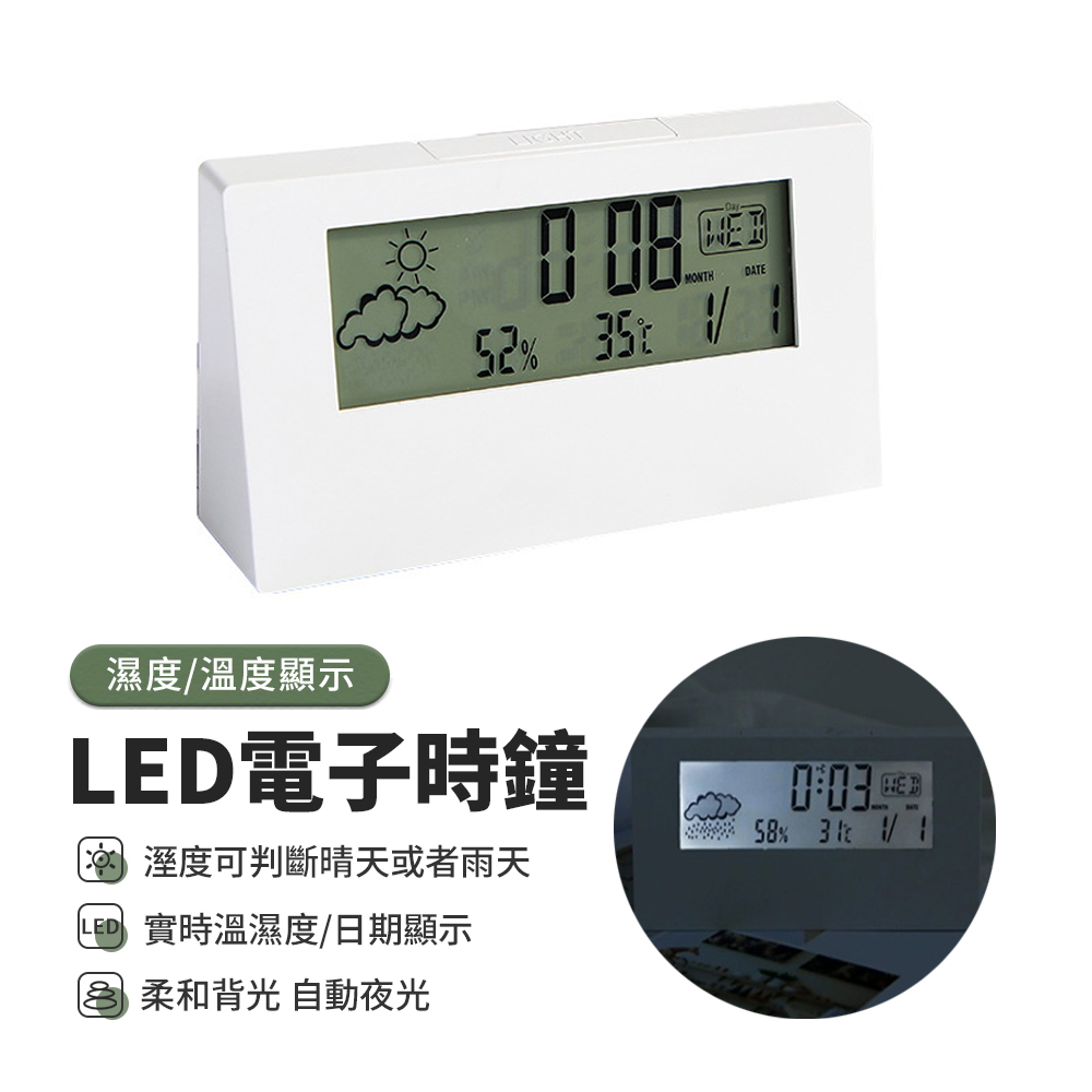 JDTECH LCD電子時鐘 濕度/溫度/天氣顯示 數字鬧鐘