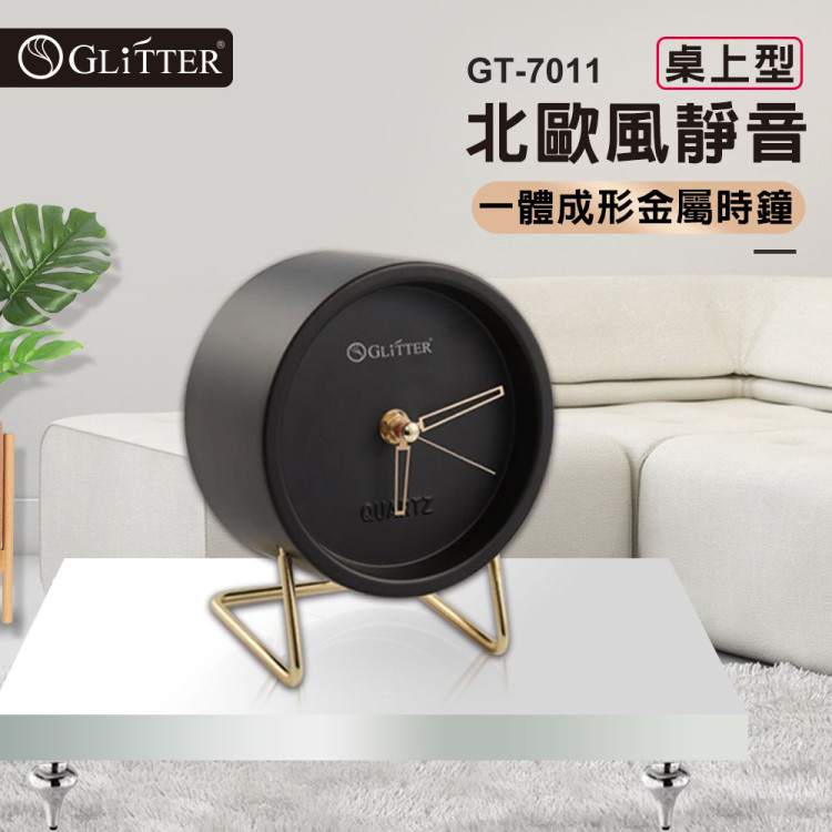 6吋一體成型北歐風金屬靜音桌上型時鐘