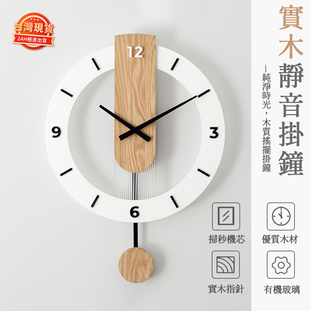 掛鐘 木製搖擺掛鐘 簡約掛鐘 實木靜音時鐘 客廳臥室掛鐘 家用掛鐘