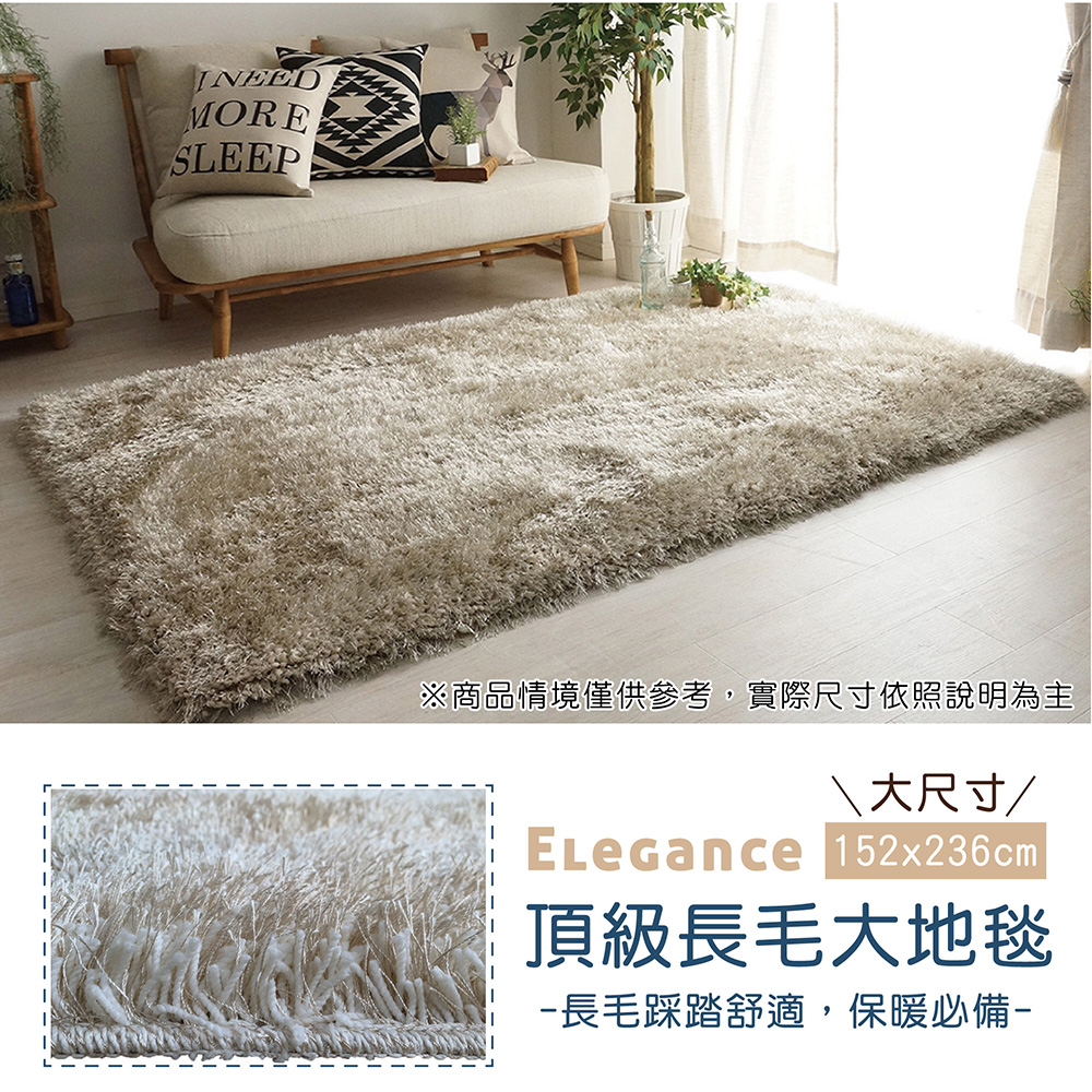 Elegance頂級長毛大地毯(152x236cm)_米白色
