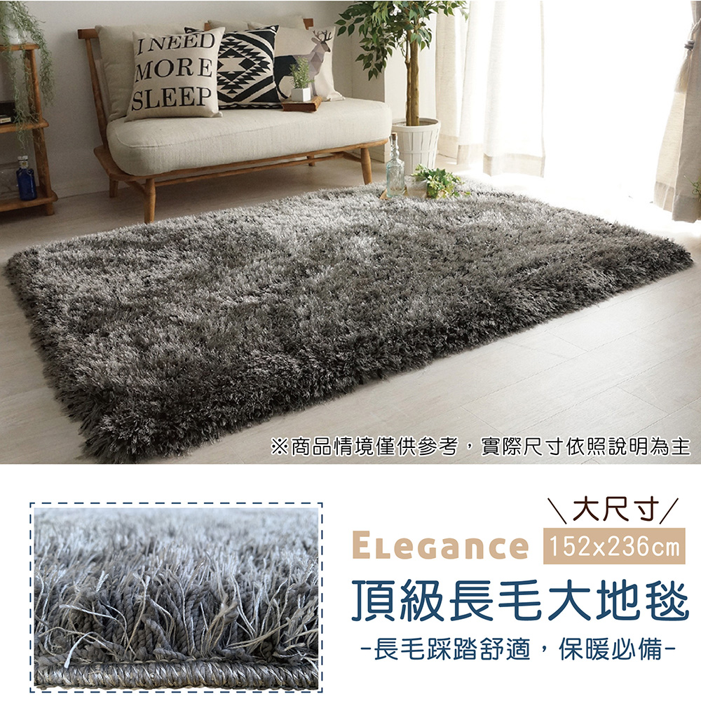 Elegance頂級長毛大地毯(152x236cm)_黑灰色