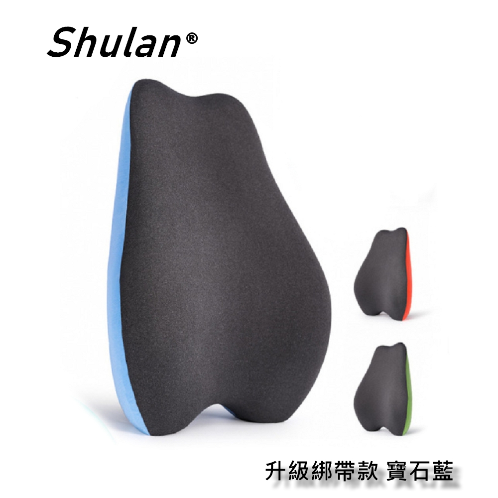 Shulan 新款5D梨形護腰記憶靠墊 居家汽車舒壓腰靠墊 (透氣舒爽寶石藍)新升級綁帶款