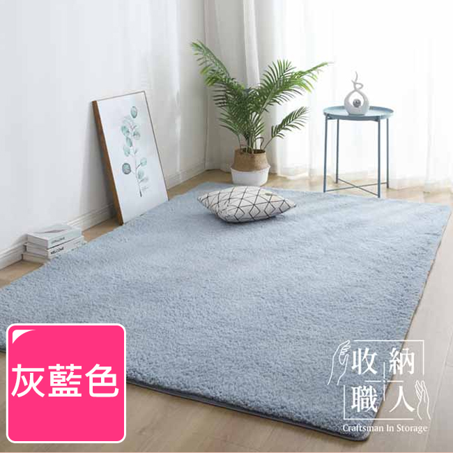 【收納職人】現代簡約輕奢北歐風加厚羊羔絨地毯/床邊毯/茶几毯 灰藍色