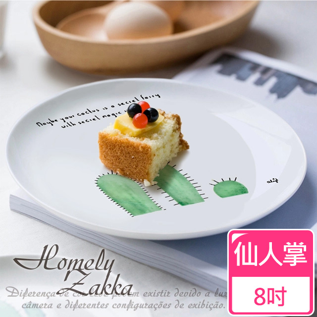 【Homely Zakka】北歐創意ins風植物陶瓷8吋餐盤/點心盤/牛排盤_仙人掌