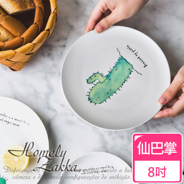 【Homely Zakka】北歐創意ins風植物陶瓷8吋餐盤/點心盤/牛排盤_仙巴掌