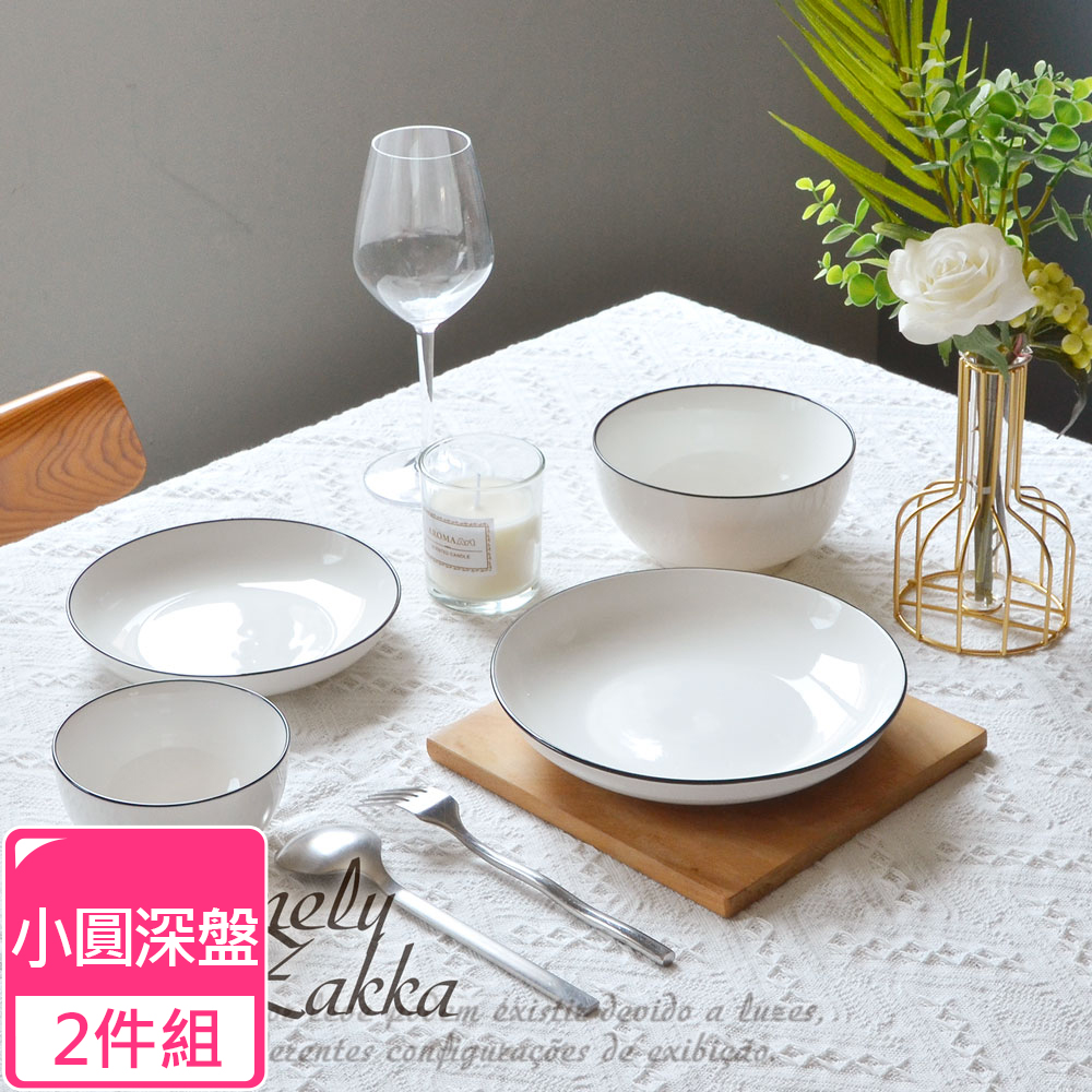 【Homely Zakka】北歐創意簡約黑邊Black系列陶瓷餐具_小圓深盤x2件組