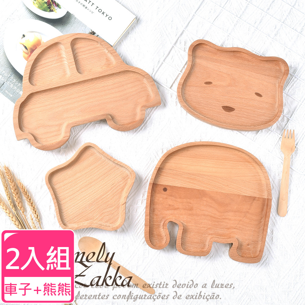 【Homely Zakka】 日式創意木質餐盤/托盤/零食盤/置物盤_2入/組(車子+熊熊)