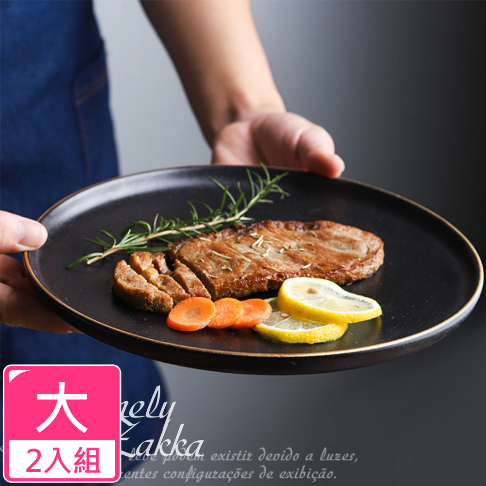 【Homely Zakka】北歐輕奢風金邊黑色磨砂陶瓷餐具/牛排盤/西餐盤_大圓平盤25cm(2入/組)