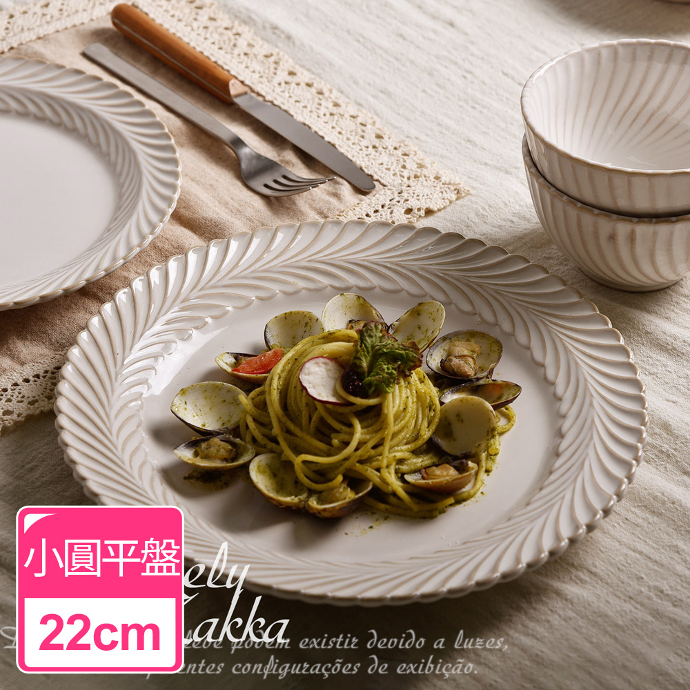 【Homely Zakka】日式創意復古窯變釉陶瓷餐盤碗餐具_小圓平盤22cm