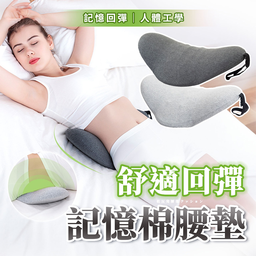 【幕日嚴選】腰枕 床上腰枕 腰靠 床上腰靠 睡眠腰墊 包裹式兩翼設計 人性化按摩點(49*27*13.5cm)