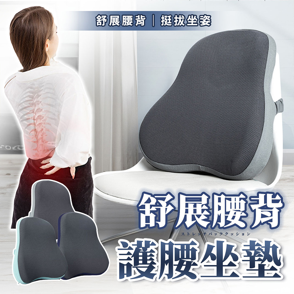 【幕日嚴選】記憶棉椅子靠背 靠背枕 護腰靠墊 腰靠枕 電腦椅坐墊腰墊 舒展腰背(48*13.5*53cm)