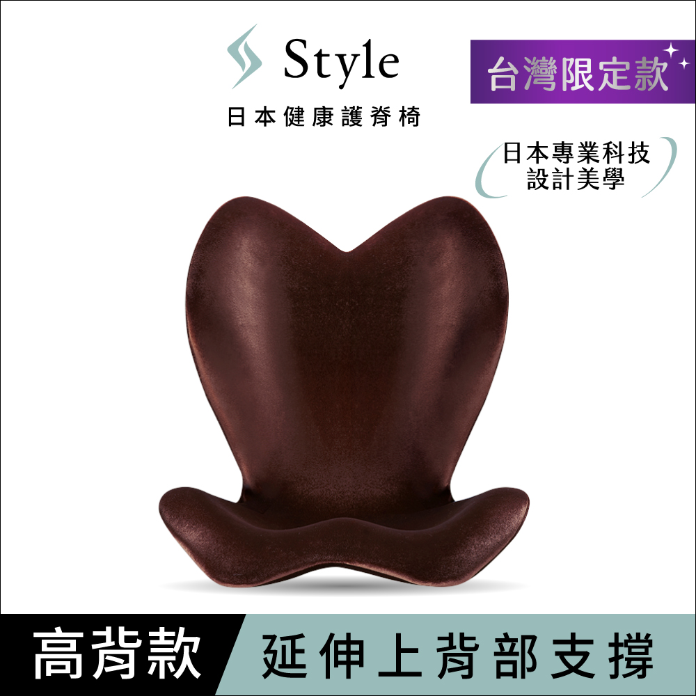 Style Elegant-美姿調整椅高背款(棕色)