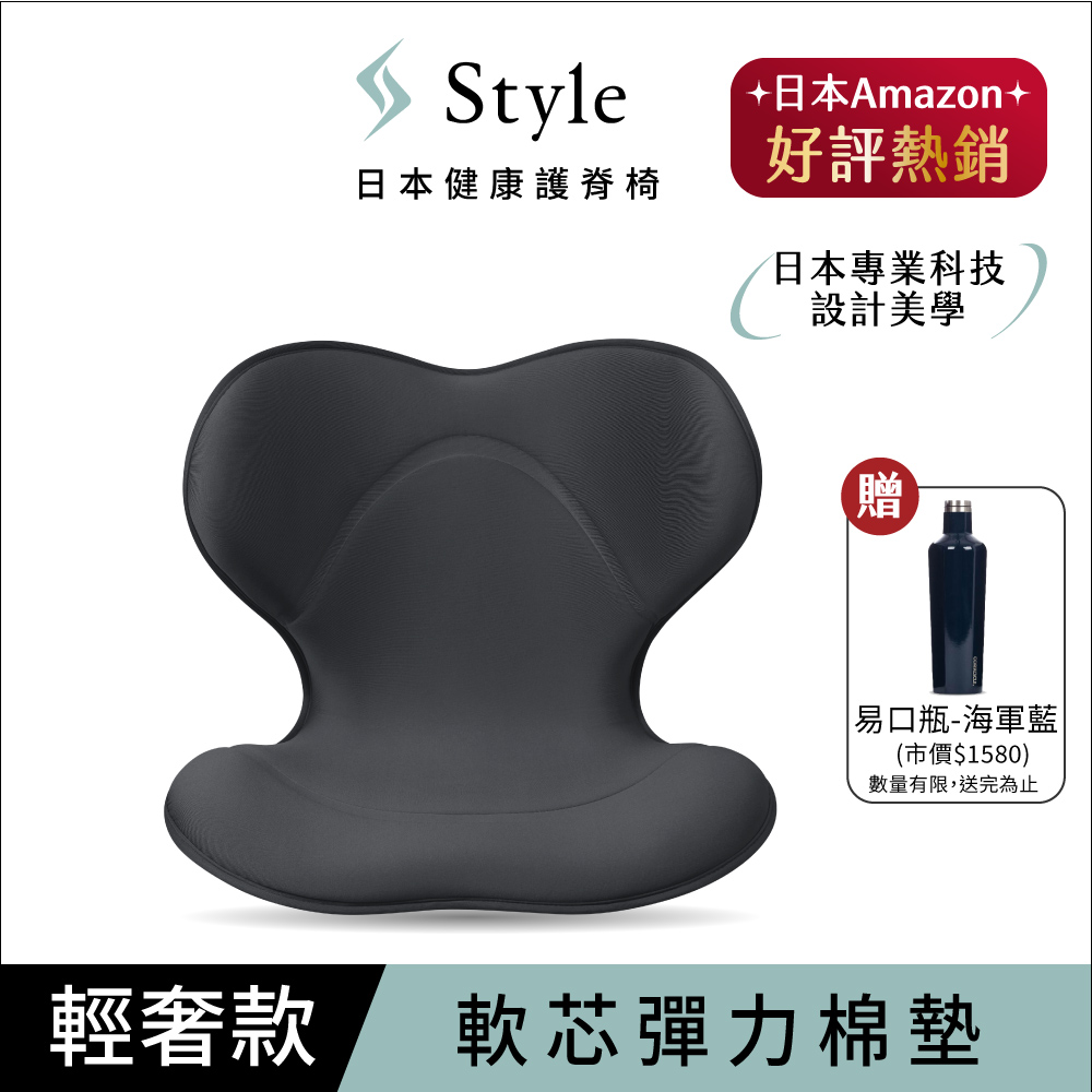 Style SMART 美姿調整椅-輕奢款 (黑)