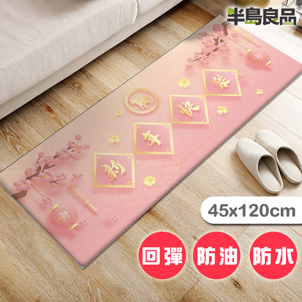 【半島良品】新年快樂牛/頂級防油防滑皮革地墊 45x120cm