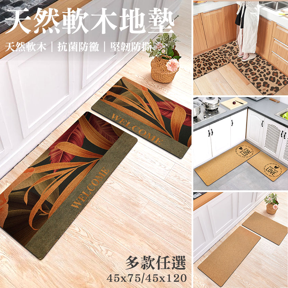 【半島良品】天然軟木防滑地墊-任選1-2組(雙面防滑 無毒親膚 材質抗臭 防潮耐汙 瑜珈墊)