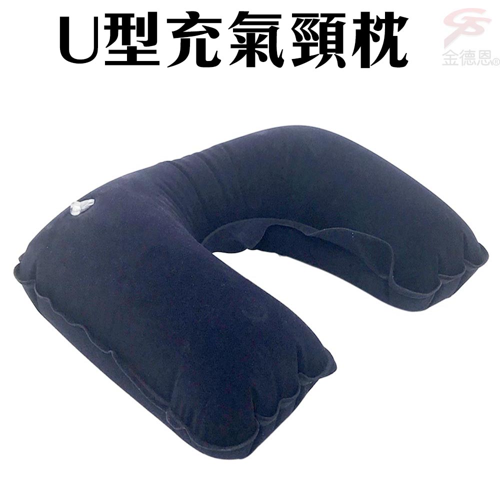 充氣頸枕