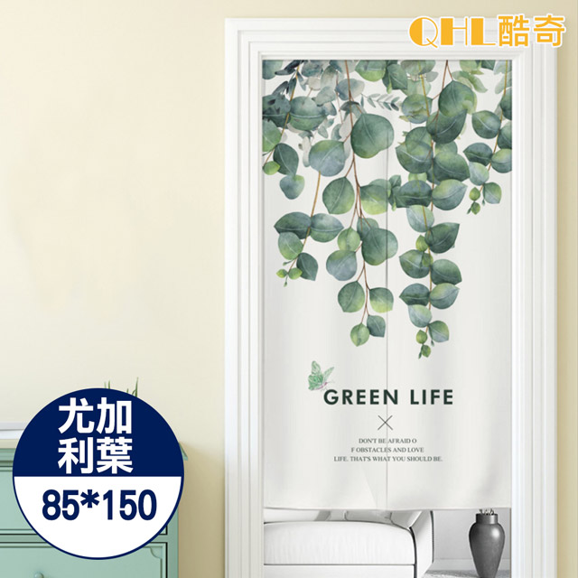 【QHL 酷奇】小清新分片式中長版門簾85*150CM