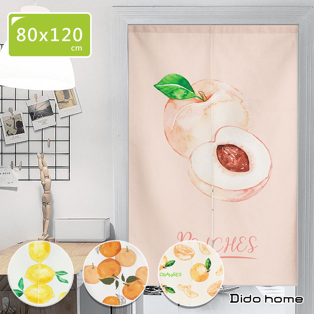 【Dido home】水果系列棉麻門簾 80x120cm(HM176)