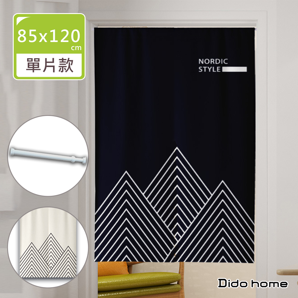 【Dido home】山峰造型 棉麻布簾門簾掛簾 單片款-85x120cm(HM282)