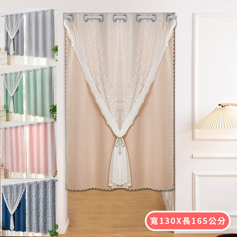 【新作部屋】法式蕾絲兩用遮光打孔穿桿式空調簾/窗簾-130*165CM(多款任選)