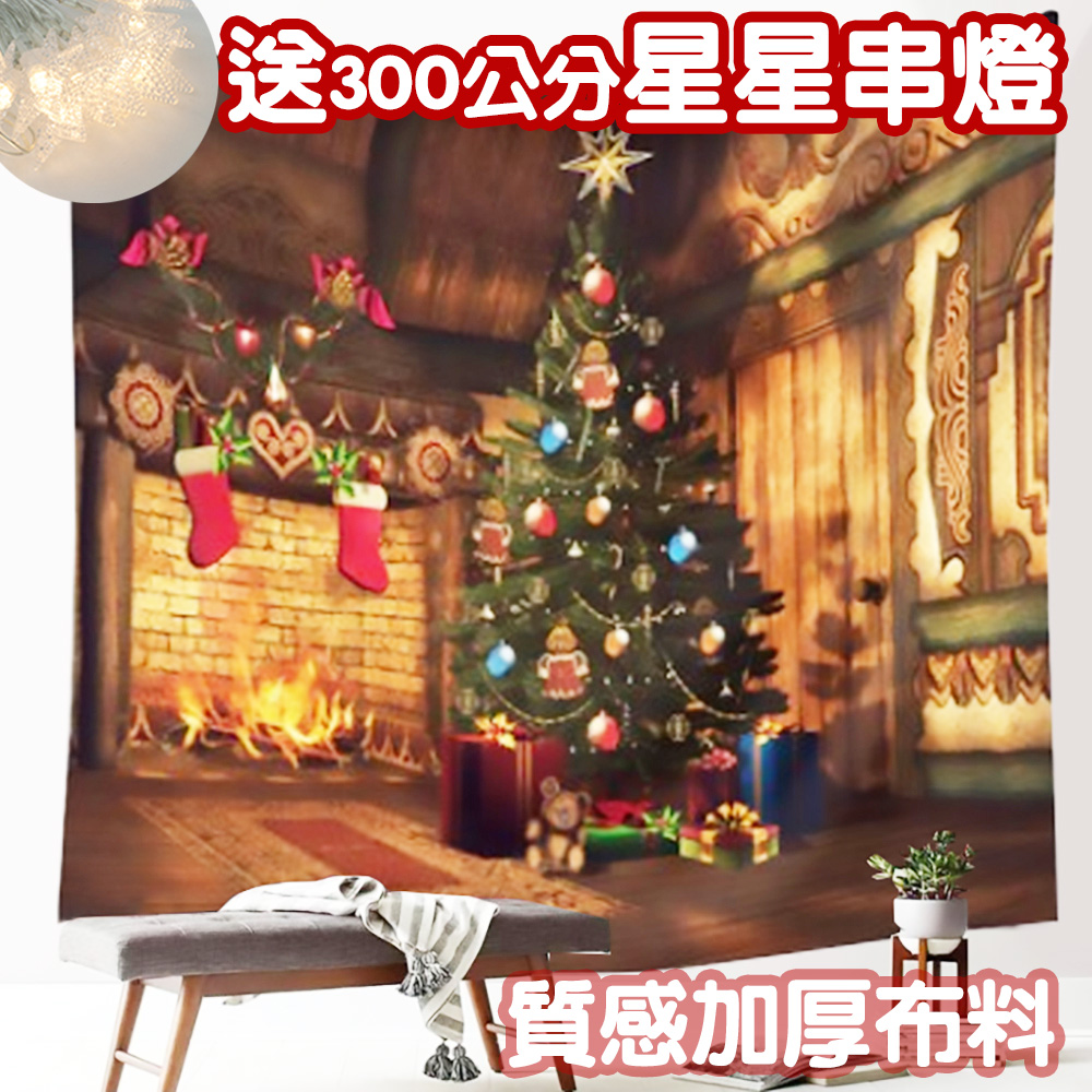 聖誕掛布-平安夜(附贈3米星星燈串)/新年/掛毯/掛畫/背景布/拍攝牆/牆壁裝飾/壁飾/掛飾/佈置