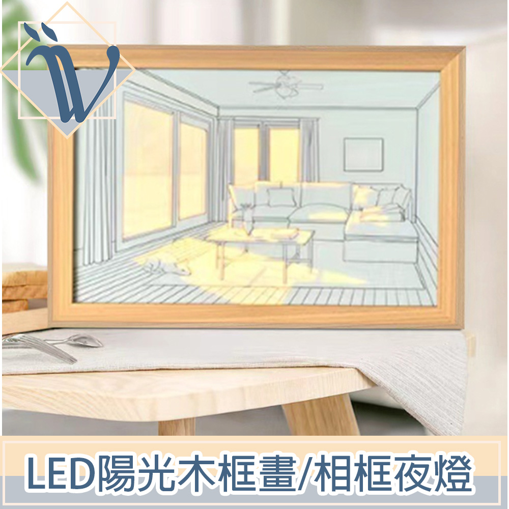 Viita 創意LED陽光木框畫 相框式小夜燈 曬太陽小狗16x21cm