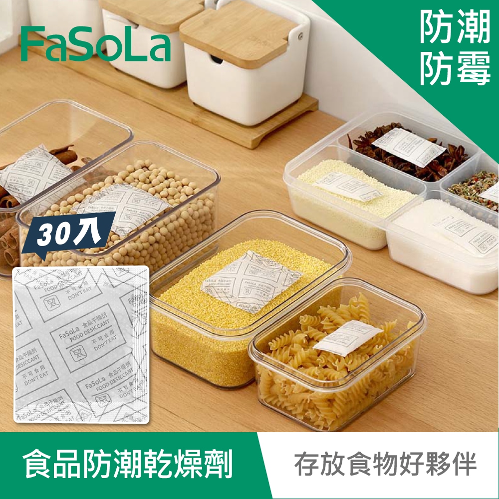 FaSoLa 食品乾燥劑、防潮防霉包(30入)