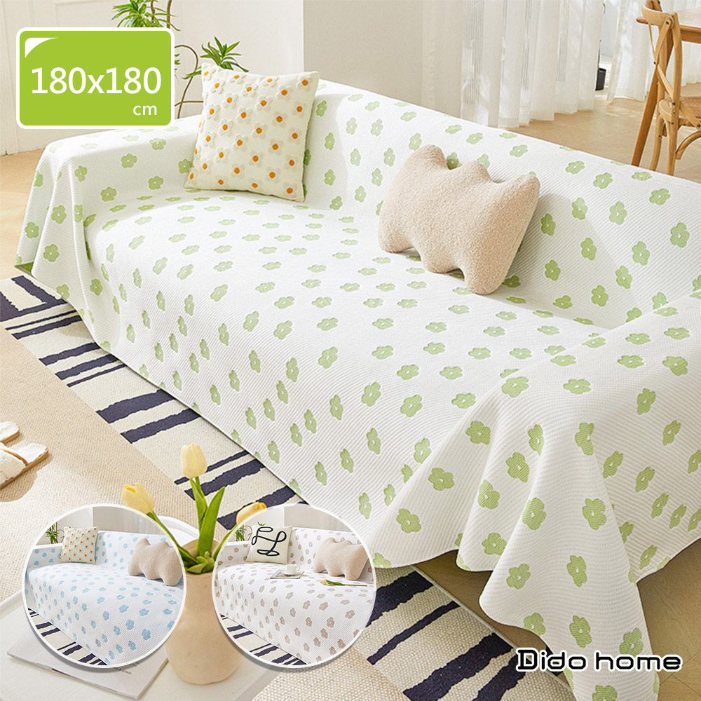 【Dido home】夏日冰絲涼感 親膚小花造型沙發巾-180x180(HM262)