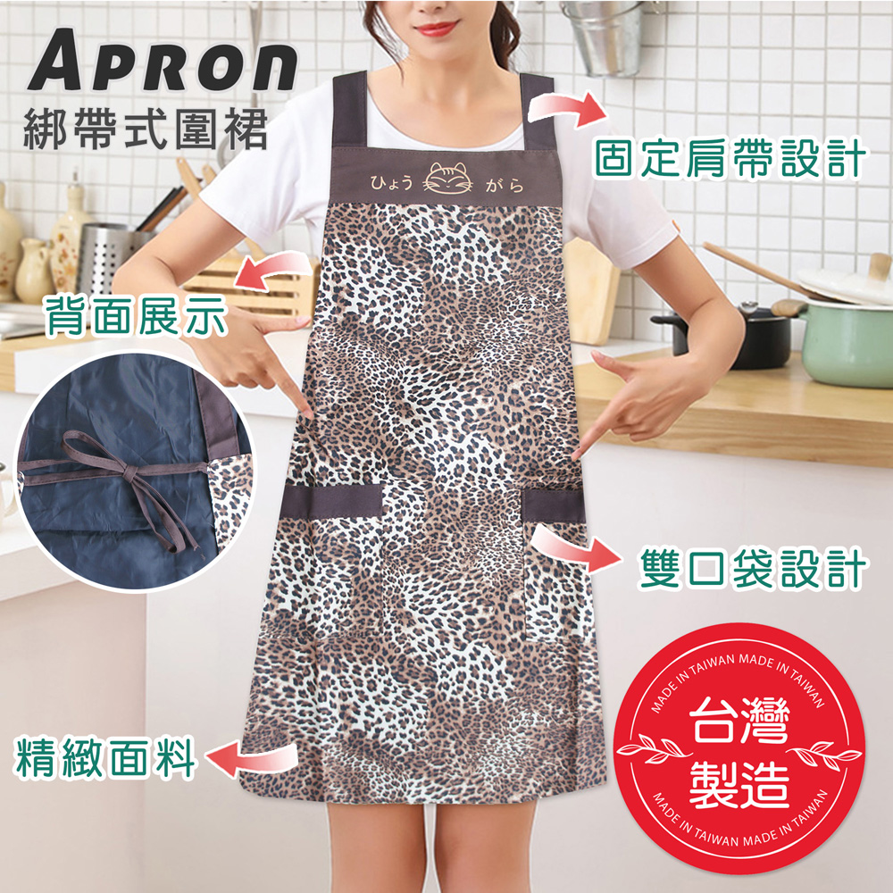 【時尚風格】多功能口袋圍裙(70x75cm)(豹紋)