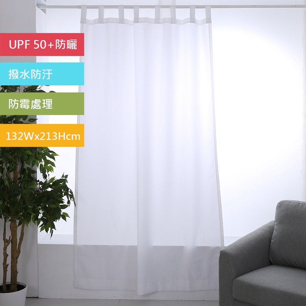 【CasaBella 美麗家居】防曬 透光 美式簡約功能型 窗簾 白色 132x213cm(隔間簾 室內/戶外)