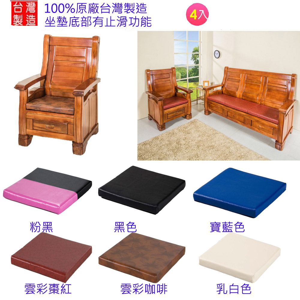 【CLEO】四方墊/乳膠皮/木椅坐墊(4入)