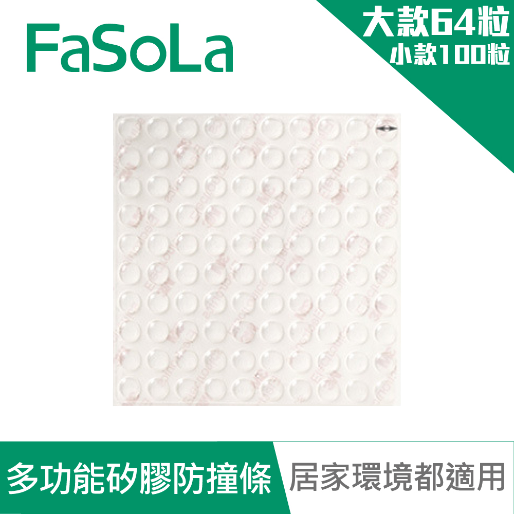 【FaSoLa】多用途矽膠防撞粒-小款(100粒)