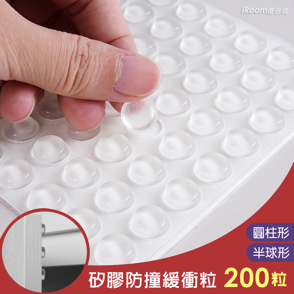 iRoom優倍適 多用途矽膠防撞緩衝顆粒200粒