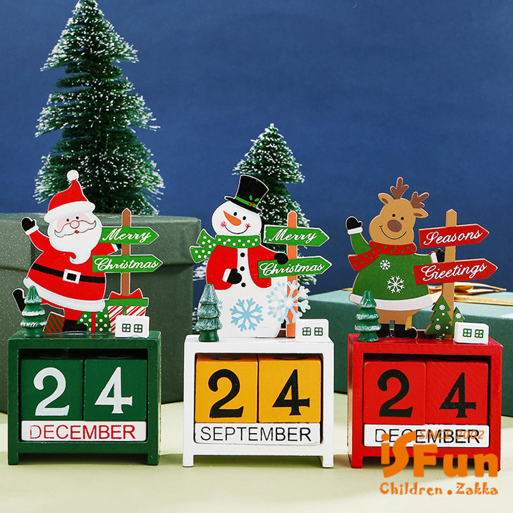 【iSFun】倒數聖誕＊木質翻動日曆桌上禮品擺飾/款式可選