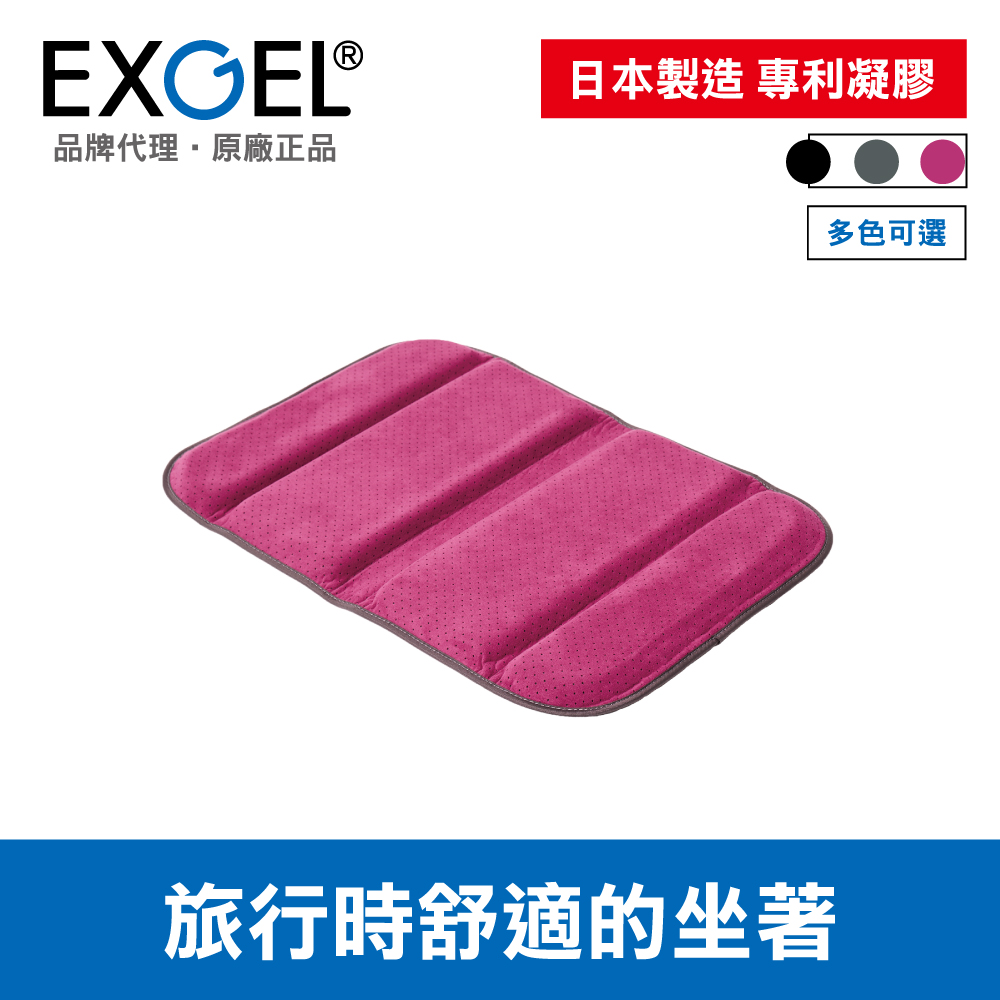 EXGEL 行動折疊坐墊M 日本製 (多色可選)
