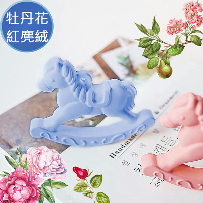 【愛戀花草】旋轉木馬擴香石-衣物居家香氛吊飾x10個(牡丹花+胭紅麂絨)