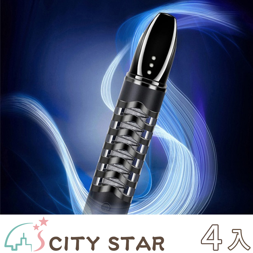 【CITY STAR】USB打火機防風防灰環保煙套點煙器3色-4入