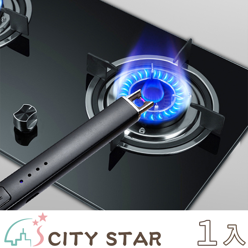【CITY STAR】USB充電脈衝隨身點火器
