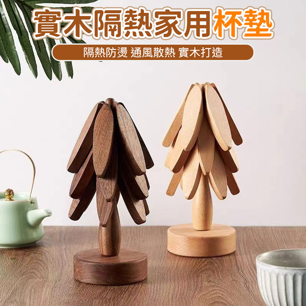 防水防汙隔熱餐墊 木質創意胡桃木 一棵樹實木 隔熱墊 聖誕樹隔熱餐桌墊 家用杯墊 砂鍋墊 耐熱杯墊 碗墊
