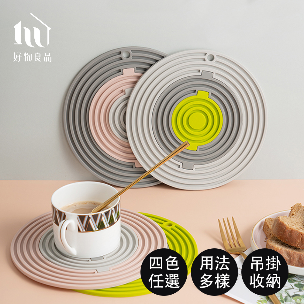 【好物良品】3in1北歐組合收納圓形矽膠隔熱餐桌墊