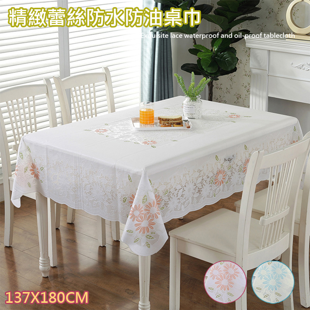 【 歐楓居家】PVC精緻蕾絲防水防油桌巾137X180cm