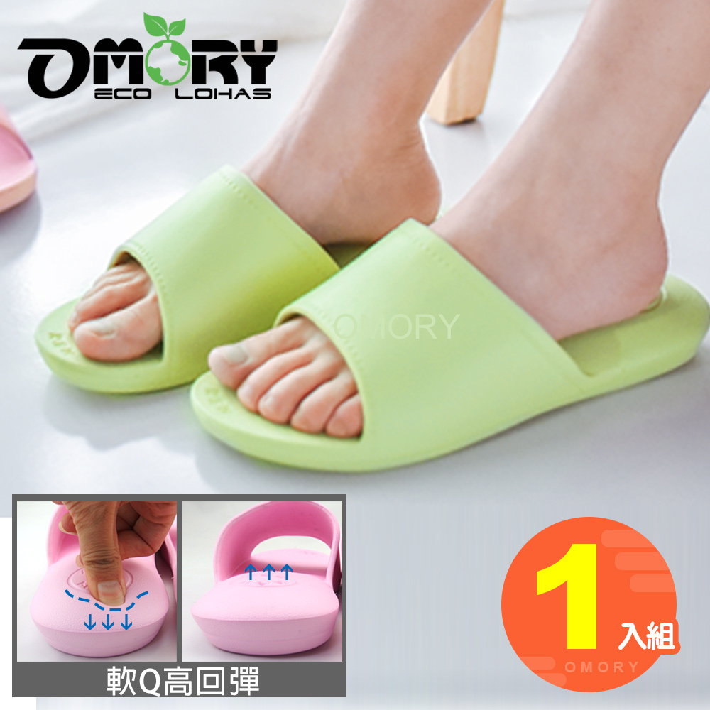 【OMORY】韓式氣墊室內/浴室拖鞋23.5cm-西瓜紅