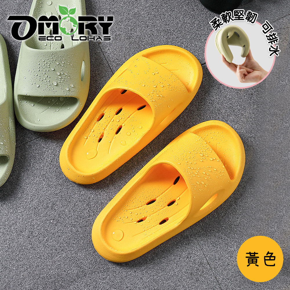 【OMORY】EVA寬版厚底防水拖鞋-黃色24cm