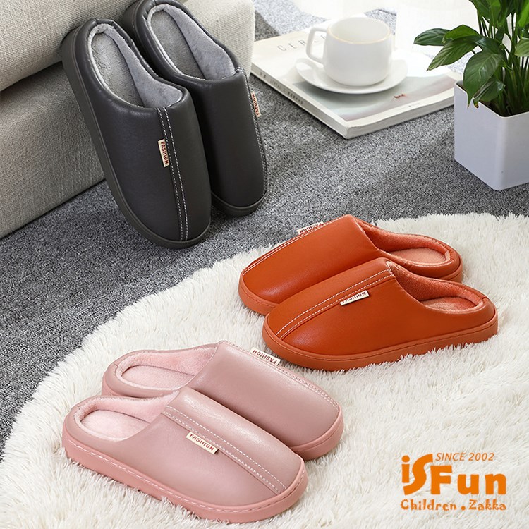 【iSFun】都會皮革＊刷毛保暖室內拖鞋/顏色尺寸可選