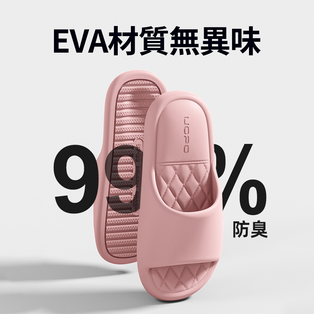 Homeco EVA膠底防滑拖鞋 浴室止滑拖鞋