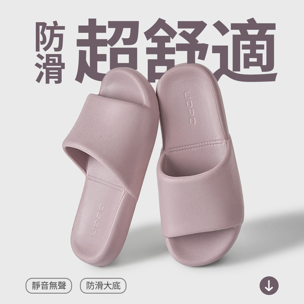 Homeco EVA厚底拖鞋 家居浴室洗澡拖鞋 防滑外穿涼拖鞋