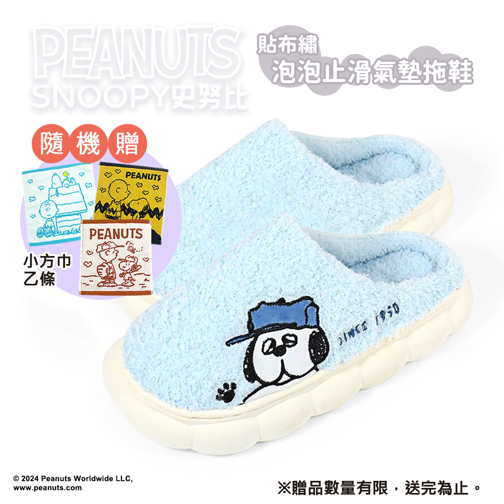 ★買就送小方巾★史努比SNOOPY-歐拉夫貼布繡泡泡-厚底靜音止滑氣墊拖鞋-保暖室內拖鞋