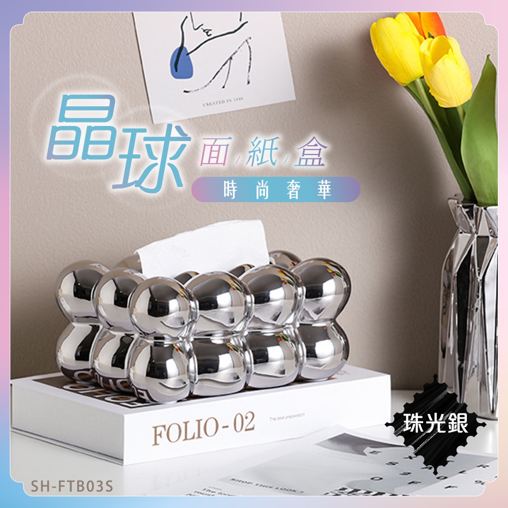 180-FTB03S 面紙盒-銀