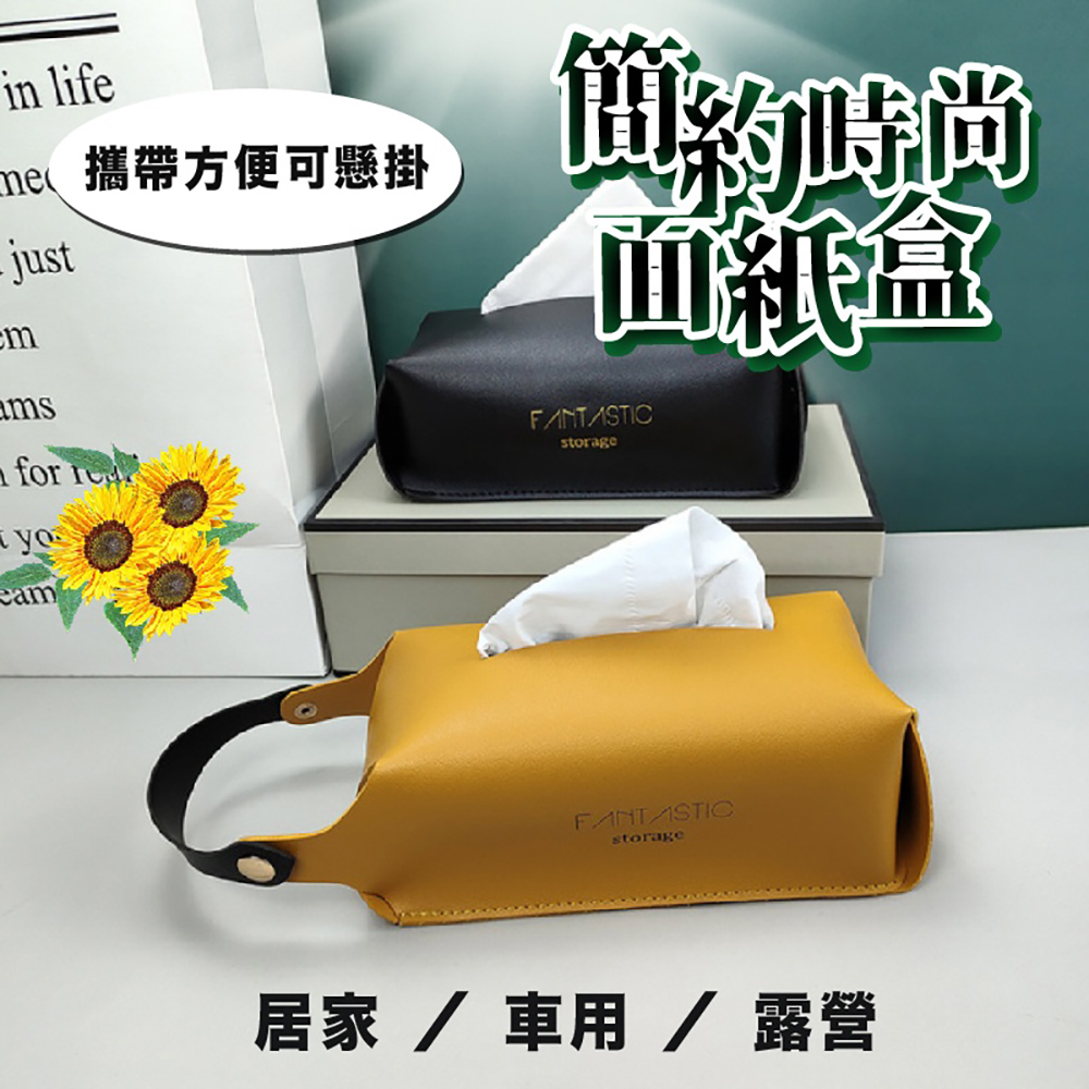 【Godimento】皮質抽取式衛生紙盒 面紙盒 紙巾盒 衛生紙收納盒 抽取式衛生紙盒 餐巾紙盒