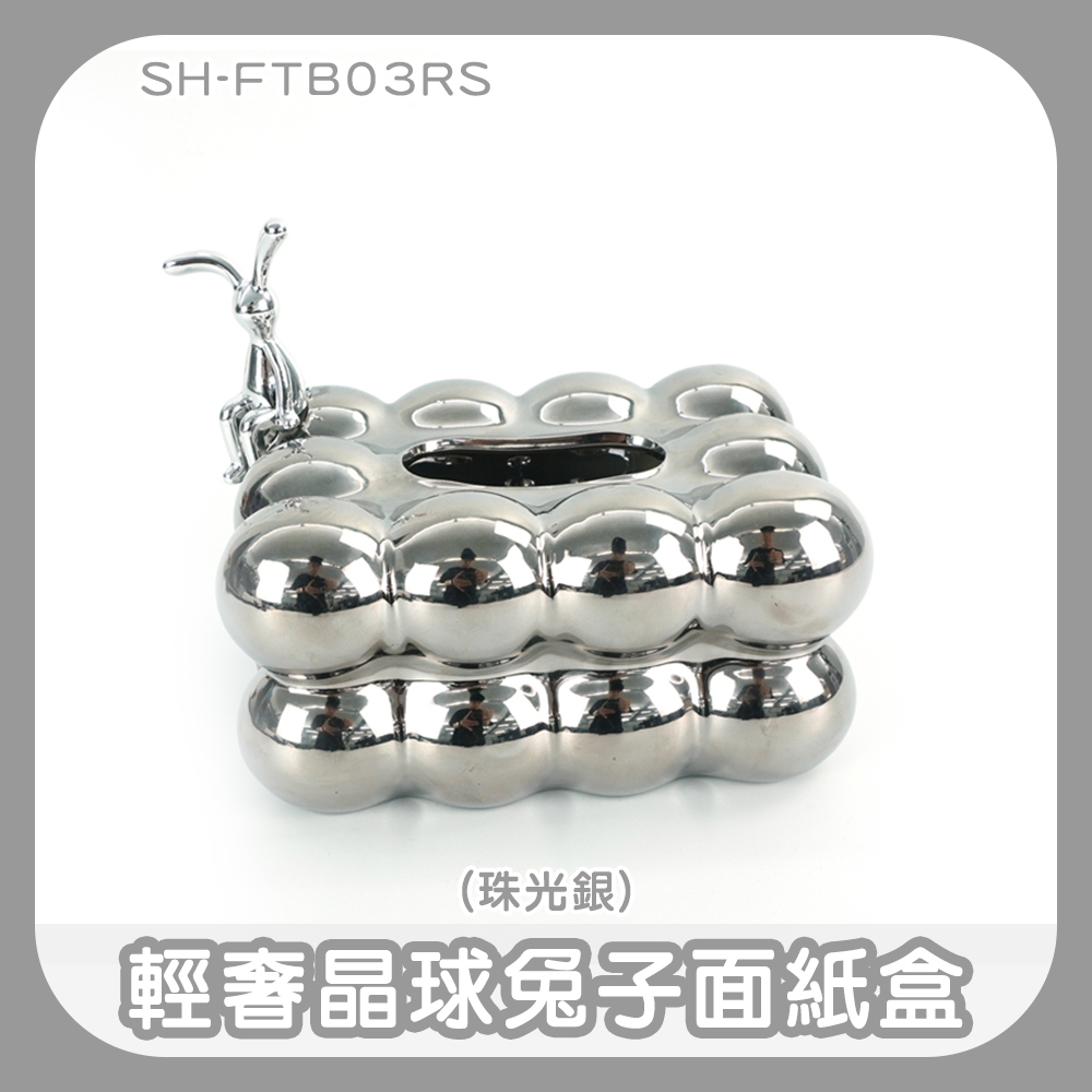 190-FTB03RS 輕奢晶球兔子面紙盒(珠光銀)